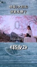 召唤神龙万宁版祖龙