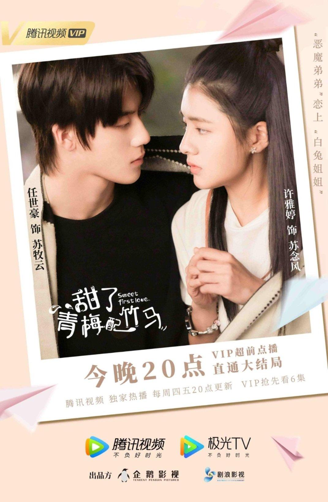 召唤神龙万宁版祖龙